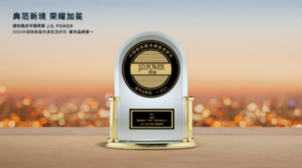 775分！捷豹路虎刷新近五年豪華品牌銷售服務滿意度榜單